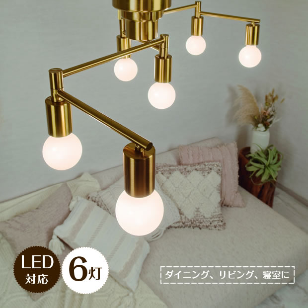 楽天市場】【最大2500円OFFCP】 シーリングライト polare ポラーレ 6灯