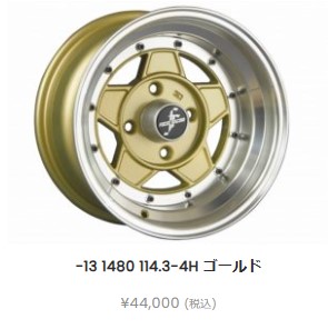 4穴 pcd114.3 ホイール 14インチ」の人気商品一覧 | 安い商品を通販