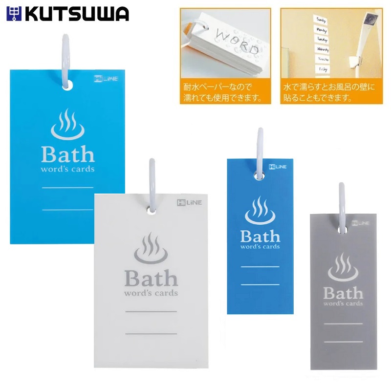 楽天市場】単語カード 単語帳 メモ帳 耐水 風呂単 小 大 クツワ
