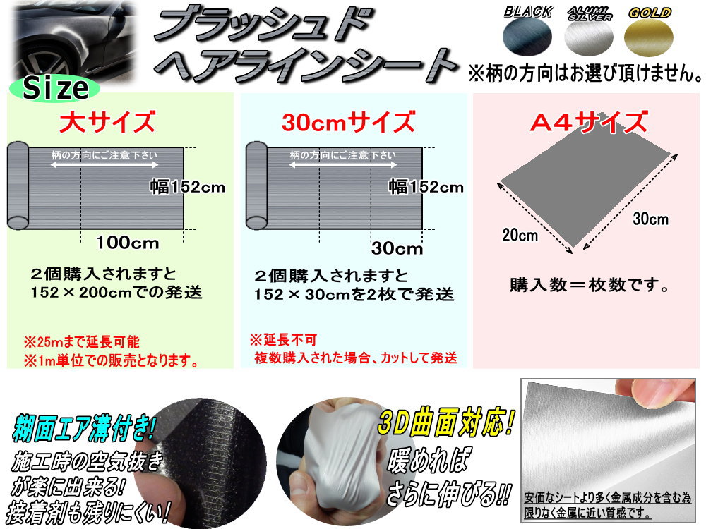 楽天市場】ヘアラインシート 【送料無料】 ブラッシュド 3サイズ 幅