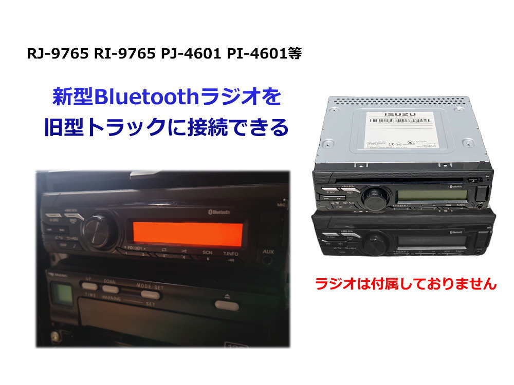 楽天市場】トラック専用 オーディオ変換ハーネス 【メール便 送料無料