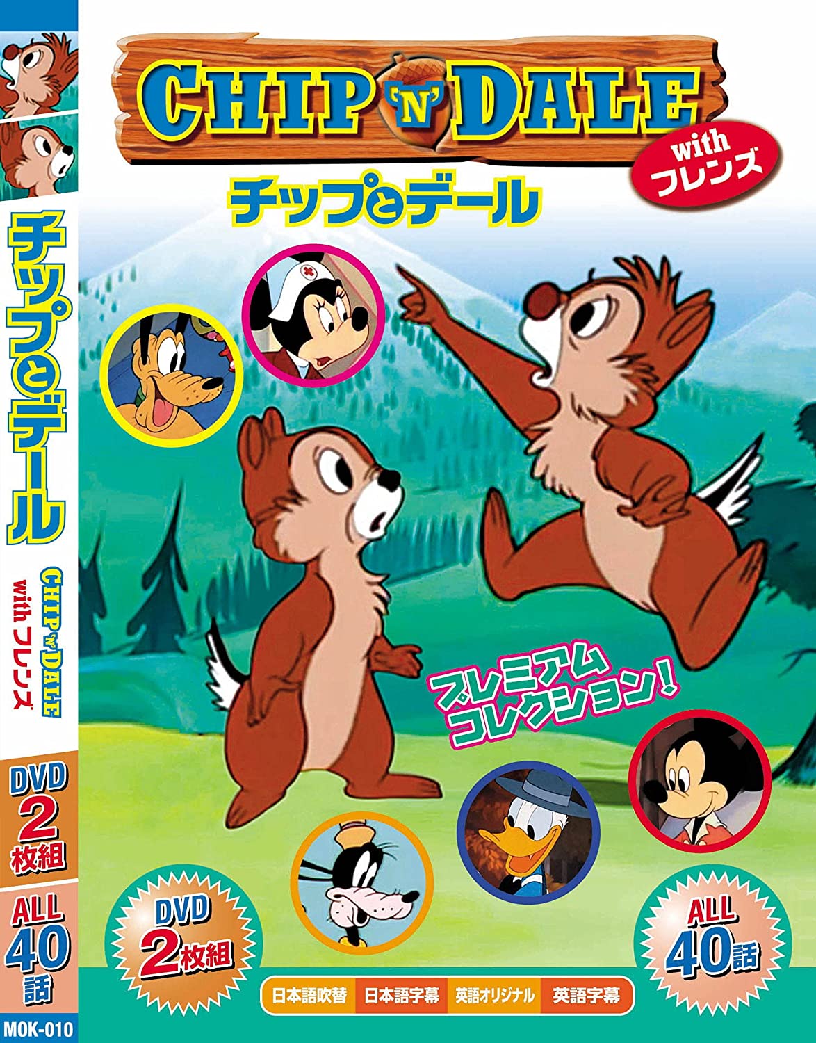 楽天市場】チップとデール dvd（CD・DVD）の通販