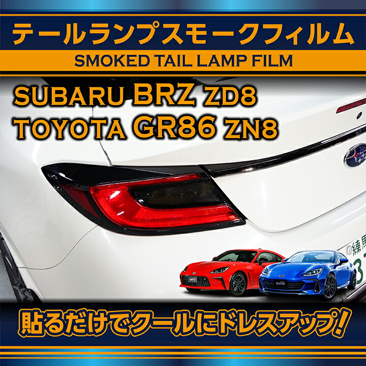 楽天市場】感度MAX BRZ【ZD8専用】 : MAX ORIDO RACING