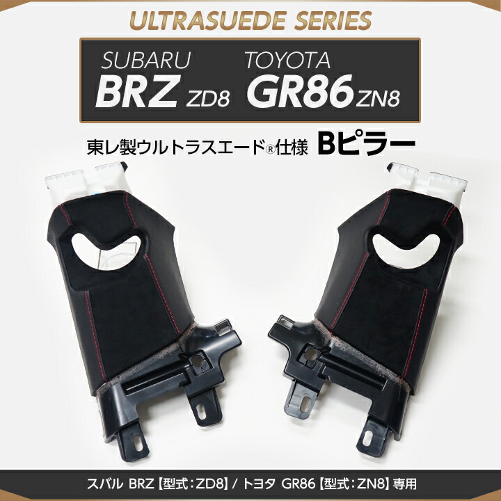 感度MAX GR86用(ZN8専用) 感度MAX GR86【ZN8専用】 - MAX ORIDO