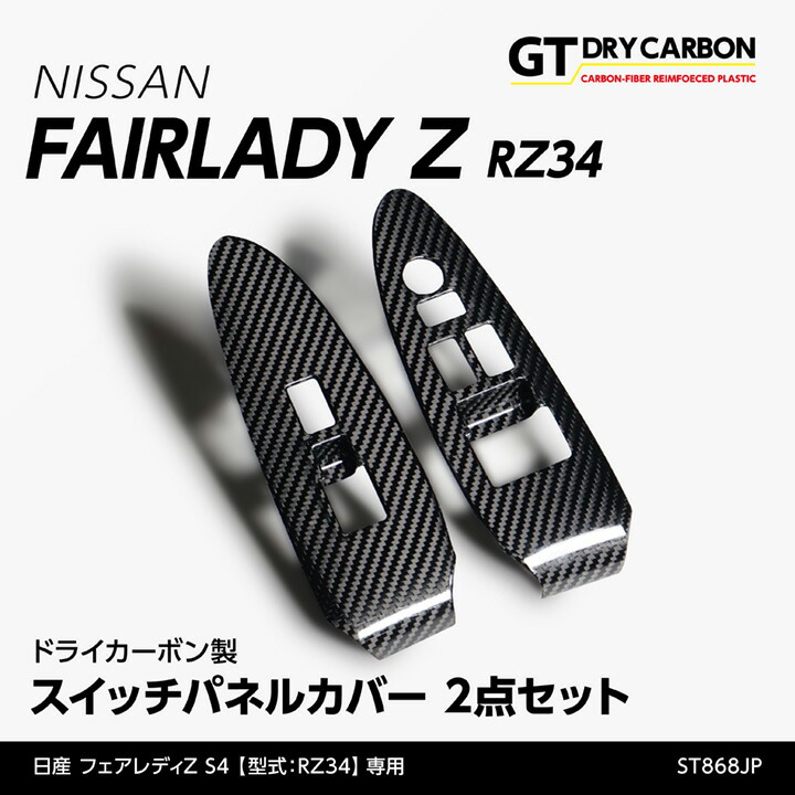 楽天市場】【5月末入荷予定】日産 フェアレディZ【型式：RZ34（R4.4