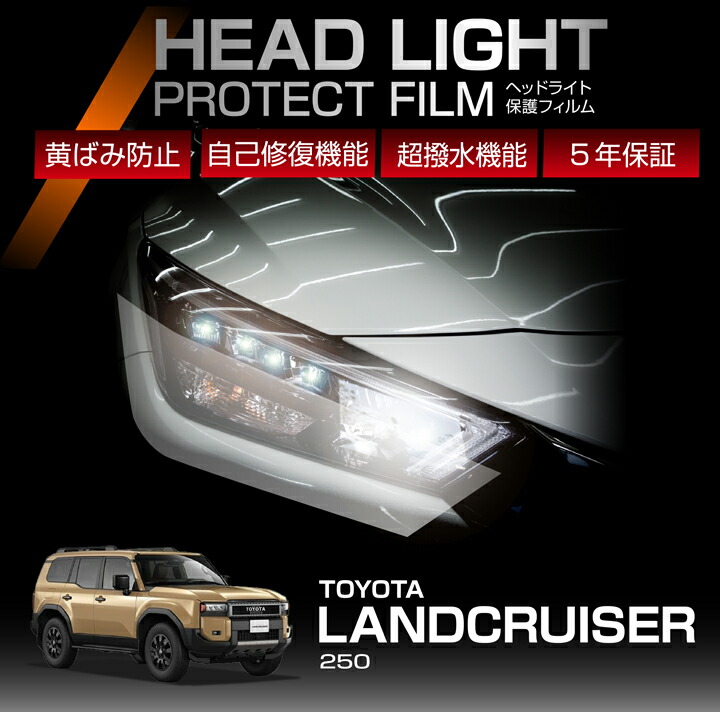 楽天市場】トヨタ ランドクルーザー250 250系 ランクル250 LANDCRUISER
