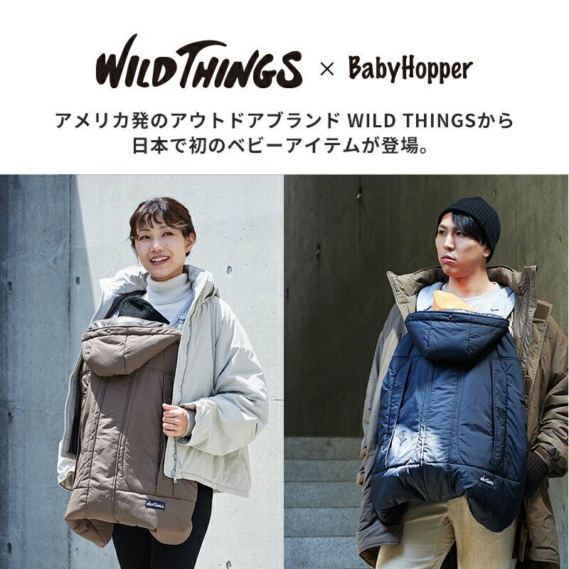 抱っこひも・スリング WILD THINGS MONSTER PARKA WINTER CAPE 楽天