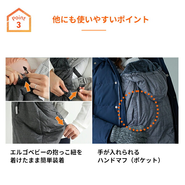 楽天市場】抱っこ紐 防寒カバー ベビーホッパー マルチプル防寒ケープ