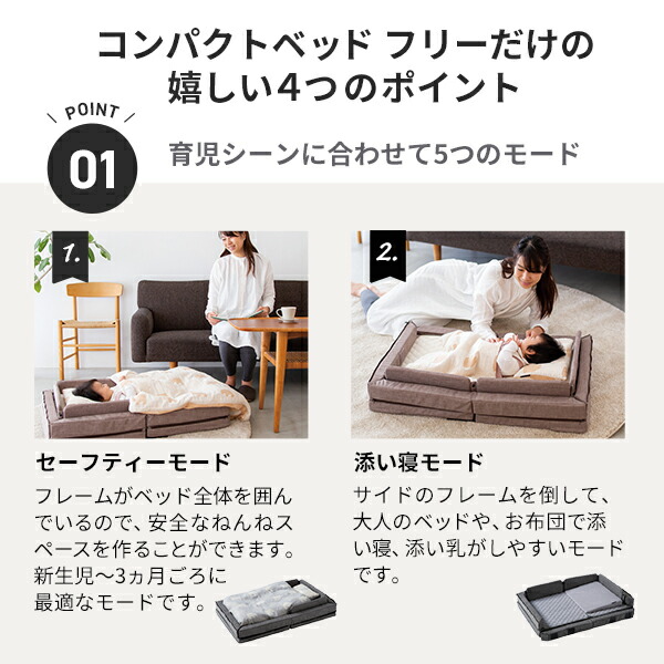 楽天市場】ファルスカ コンパクトベッドフリー コンパクトベッド FREE