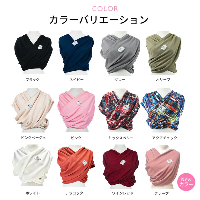 ピキママスリング 新Sサイズ ダークグレー pikimama ピキママ スリング