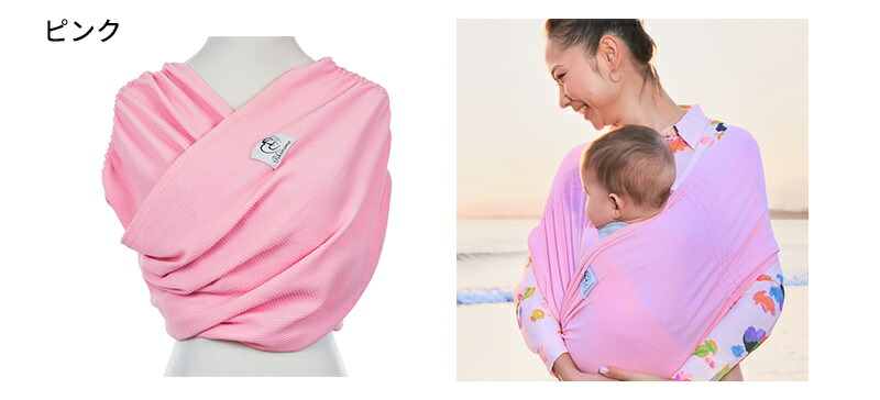 楽天市場】ピキママスリング 正規品 抱っこ紐 メッシュ素材のベビー
