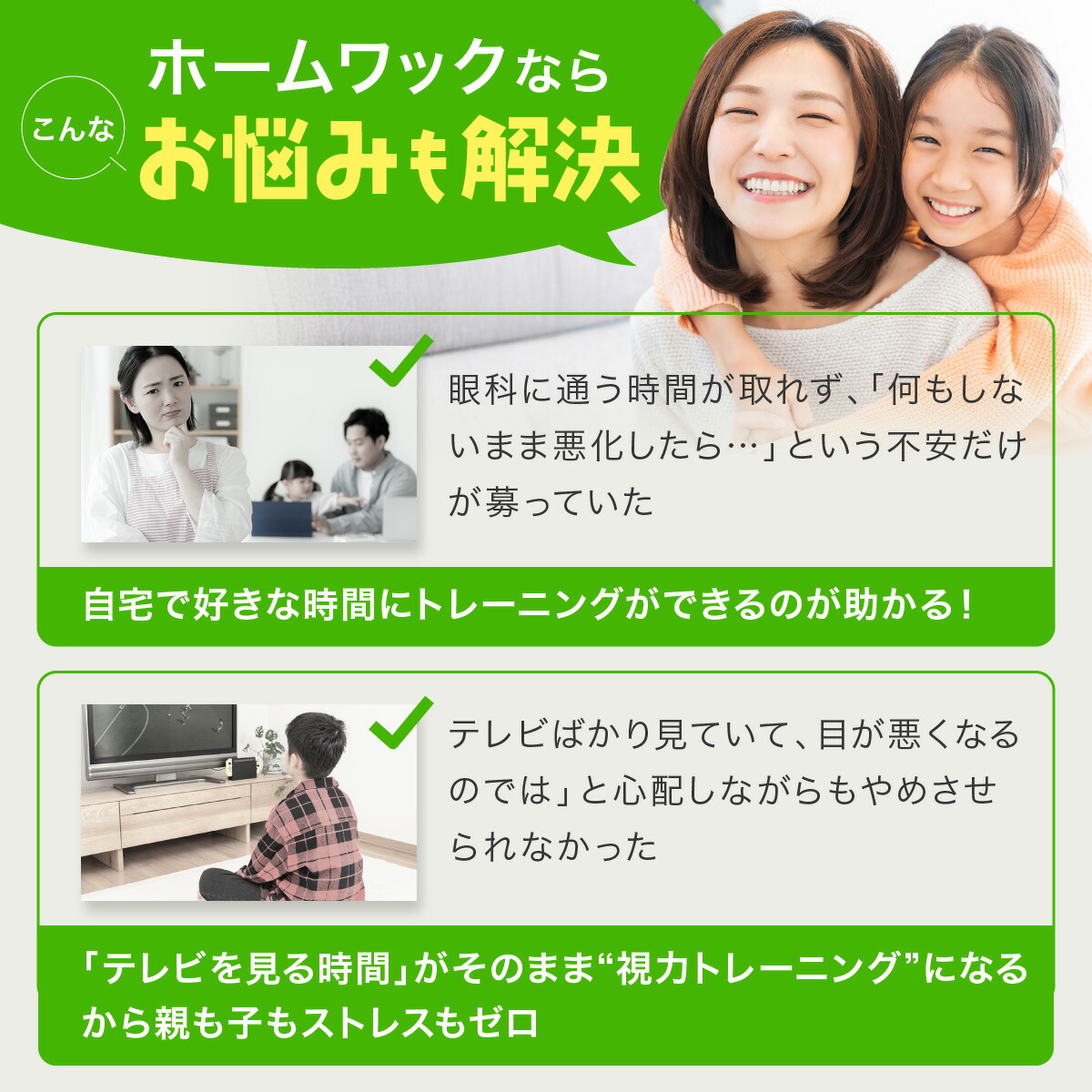 楽天市場】ホームワック 視力トレーニング グッズ 自宅 トレーニング