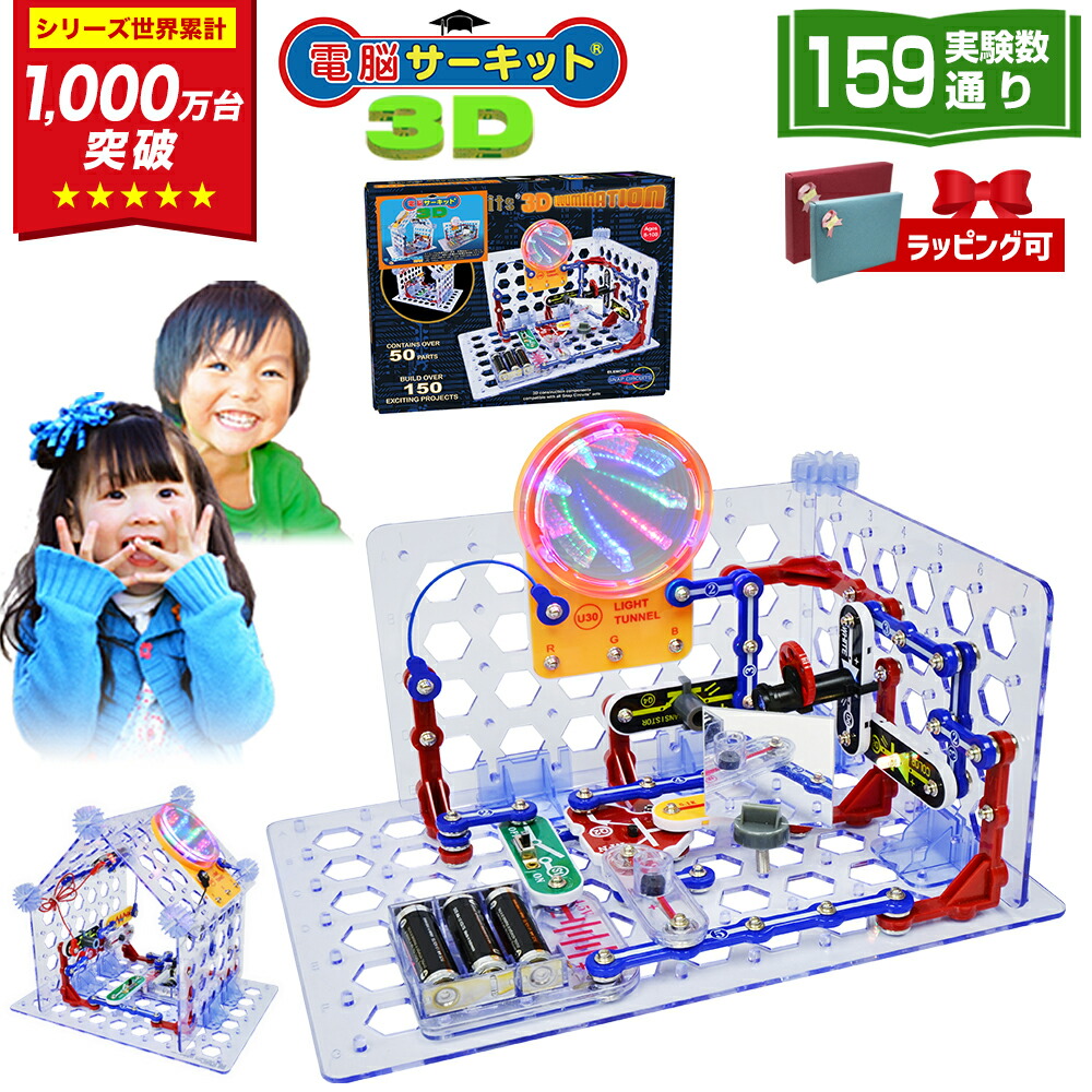 楽天市場】5歳 6歳 7歳 男の子 プレゼント 子供 小学生 【電脳