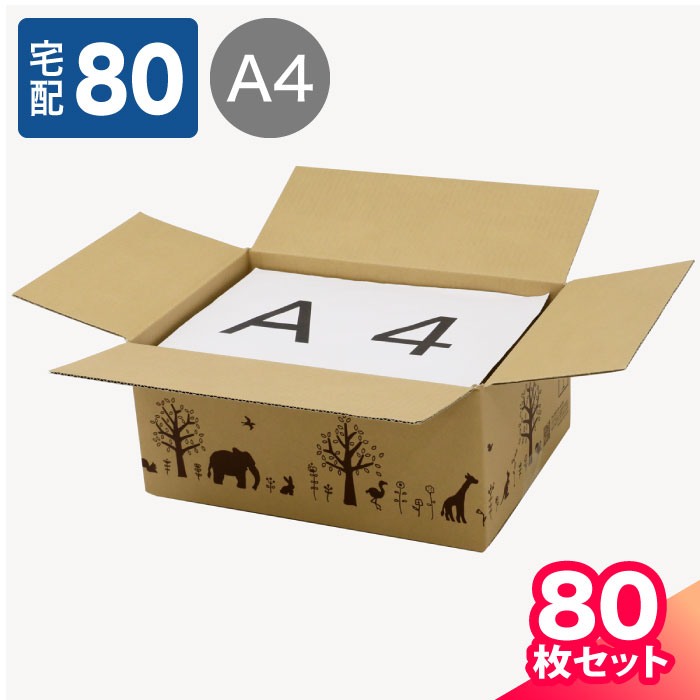 楽天市場】ダンボール 80サイズ 80枚 広告入 (317×224×144) A4