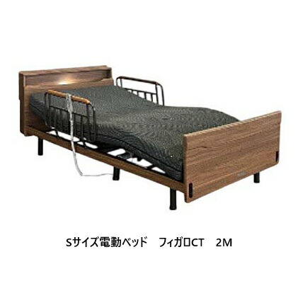 楽天市場】アンネルベッド 電動の通販