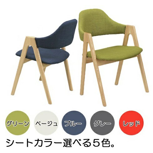 楽天市場】ダイニングチェア コロン2脚セットのみ販売背部・座面