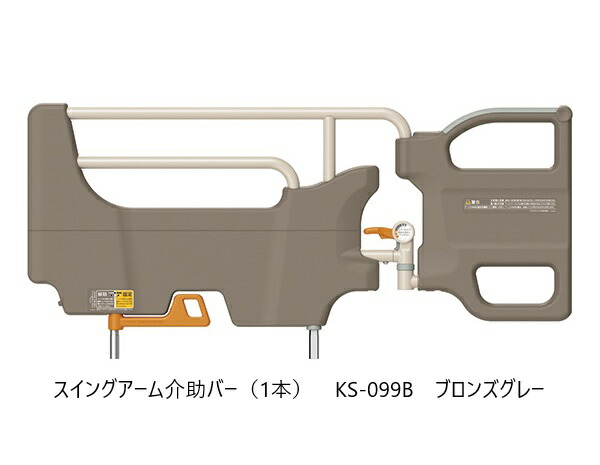 楽天市場】[送料無料] パラマウントベッドスイングアーム介助バー(1本