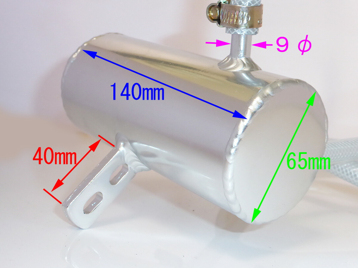 楽天市場】シャリー オイルキャッチタンク アルミ製 : バイクファーム