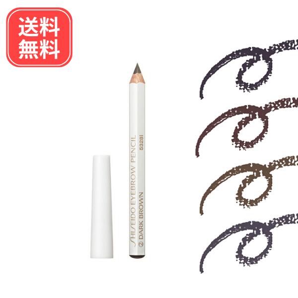 楽天市場】【ゆうパケット】 眉墨鉛筆 全4色 資生堂 即日発送 ブラック