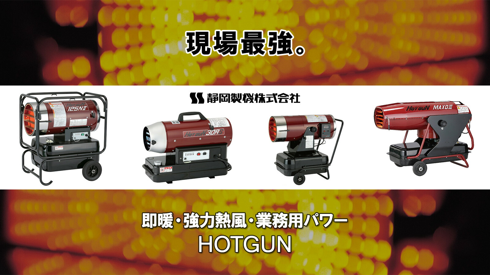 楽天市場 | ボクらの農業EC楽天市場店 - 【国内製造】静岡製機