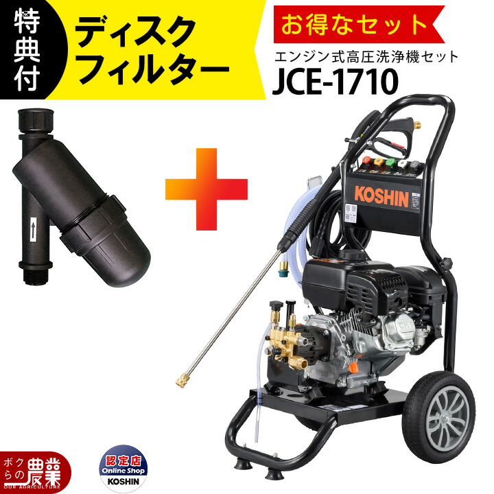 楽天市場】チャンピオン エンジン式 高圧洗浄機 3200PSI : モノ