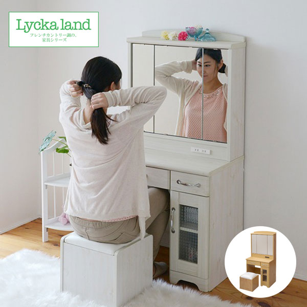 楽天市場】ドレッサー スツール付き 三面鏡 コンセント付き 高さ125