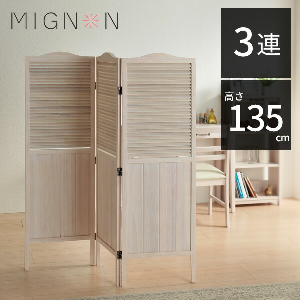 アンティーク パーテーション スクリーン」の人気商品一覧 | 安い商品