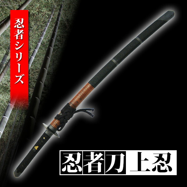 楽天市場】忍者刀 上忍型 特殊刀 名刀 名工 美術刀剣 模造刀 模擬刀