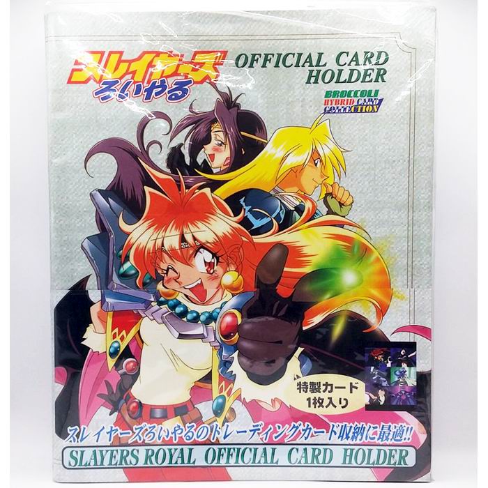 楽天市場】スレイヤーズろいやる オフィシャル・カード・ホルダー 特製