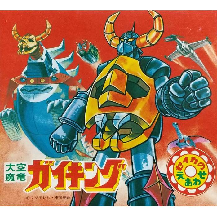 楽天市場】【P10倍】 えあわせ 大空魔竜ガイキング 昭和レトロ 雑貨