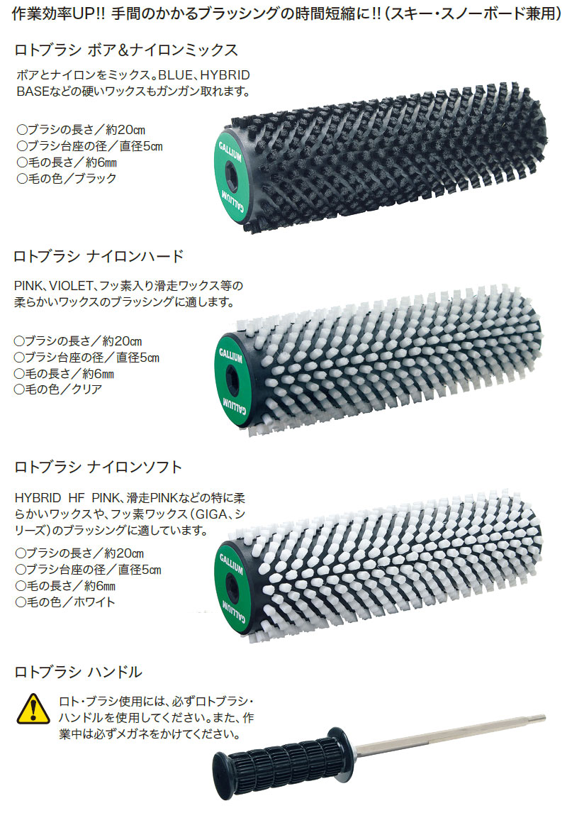 楽天市場】GALLIUM / ガリウム ロトブラシセットA ボア ナイロン