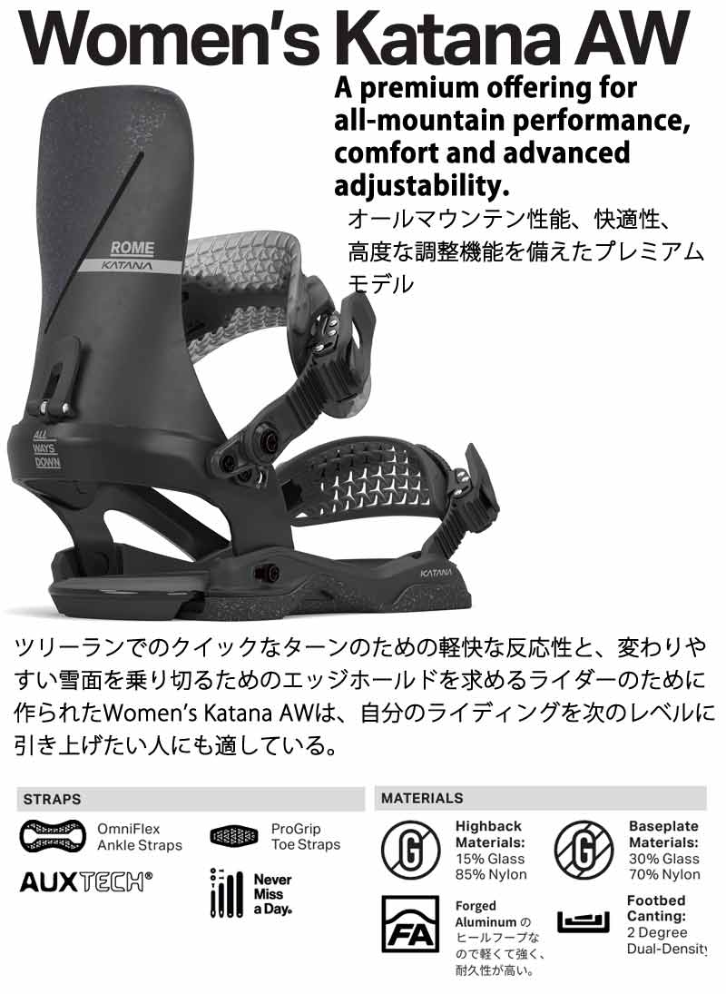 楽天市場】25-26 ROME/ローム W,s KATANA AW カタナ アシムラップ