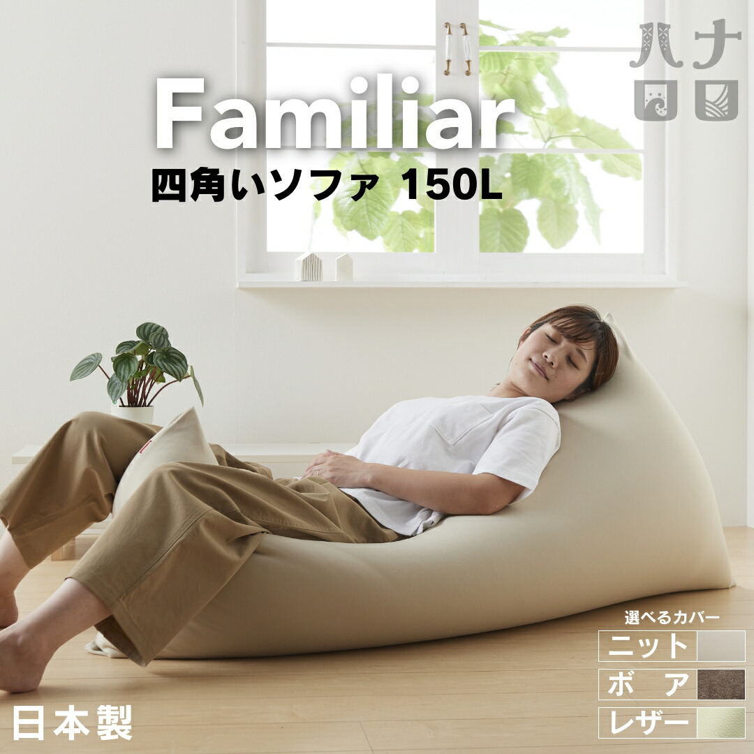 楽天市場】ビーズクッション クッション 大きい ぐうたらクッション