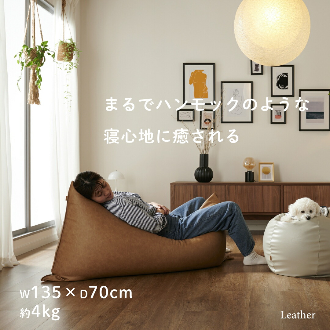 楽天市場】ビーズクッション クッション 大きい ぐうたらクッション