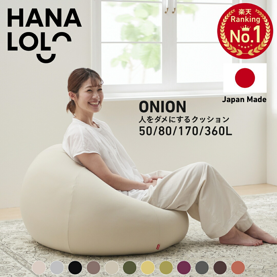 楽天市場】【ワンダフルデー10%OFFクーポン】ビーズ クッション ソファ