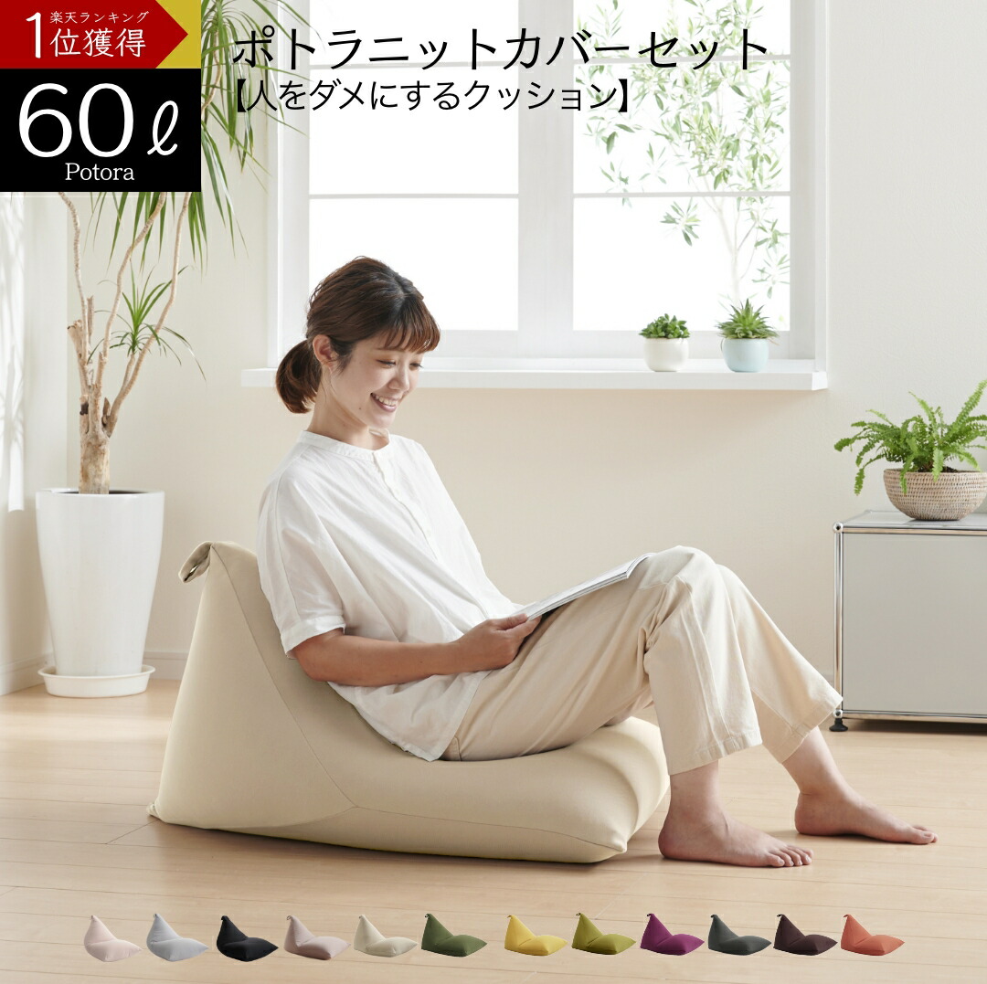 楽天市場】【ワンダフルデー10%OFFクーポン】ビーズクッション 大きい