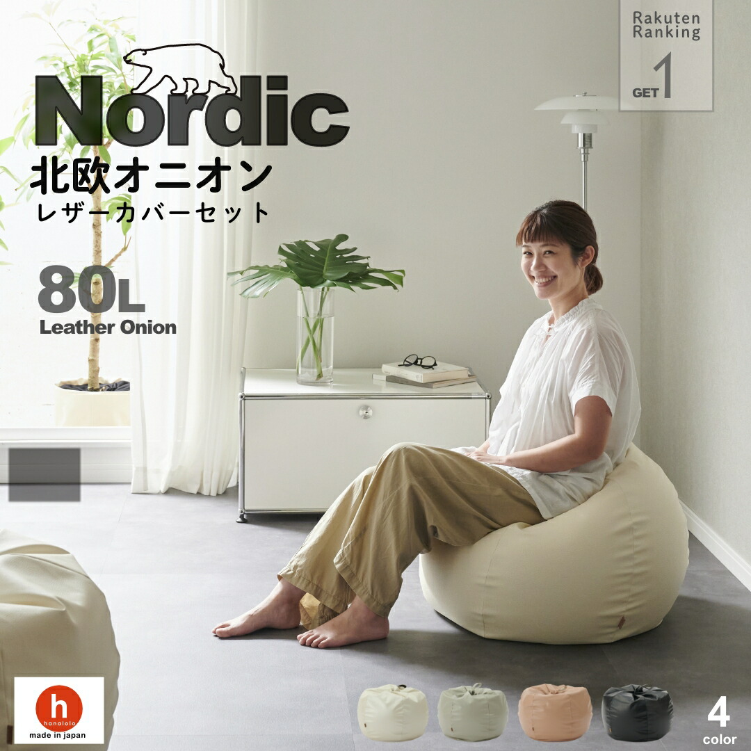 楽天市場】【ワンダフルデー10%OFFクーポン】ビーズクッション 大きい