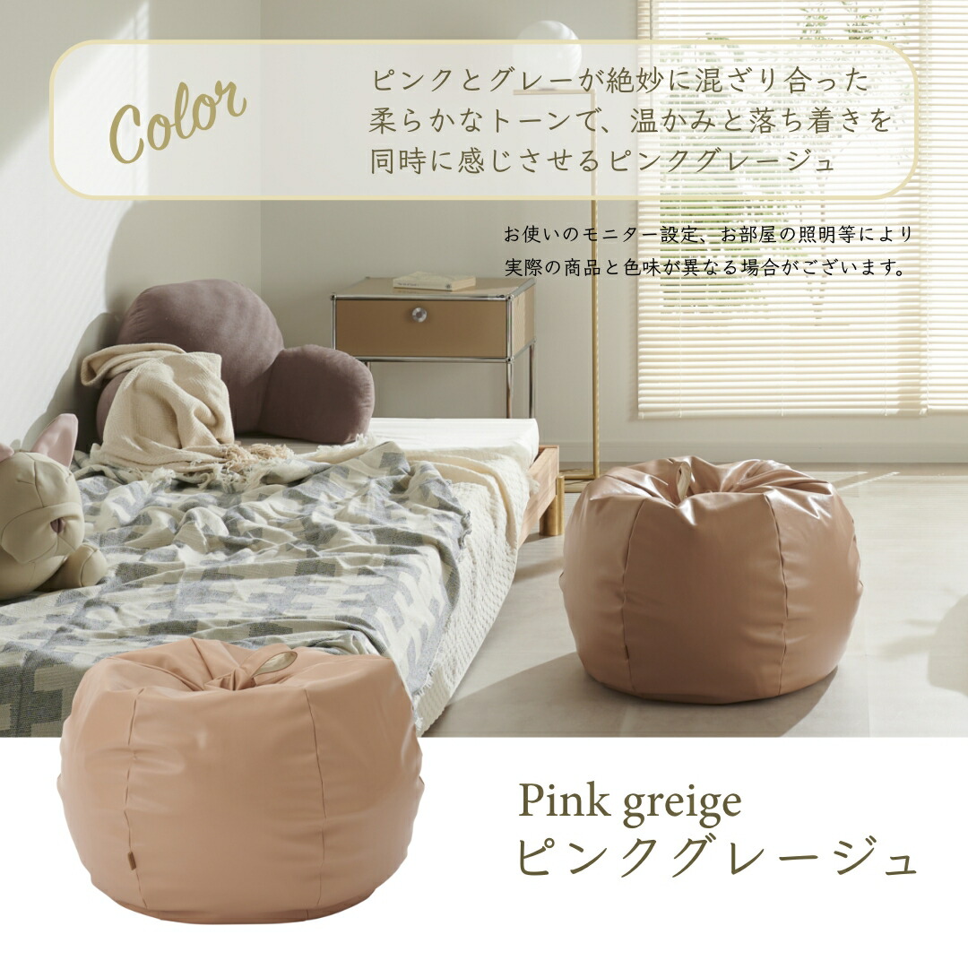 楽天市場】ビーズクッション カバー【レザー】オニオン80リットル