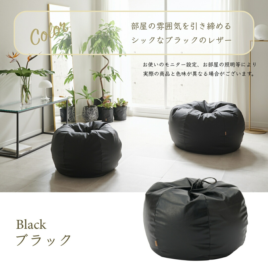 楽天市場】ビーズクッション カバー【レザー】オニオン80リットル