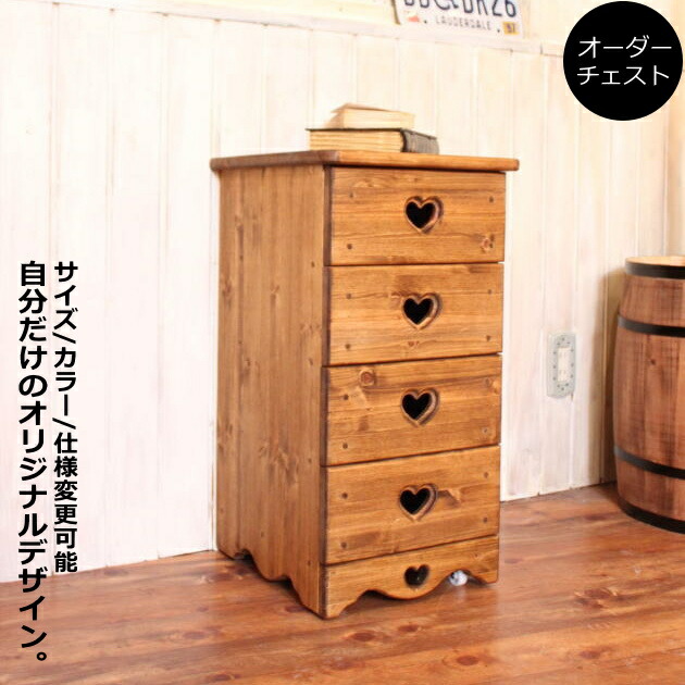 楽天市場】ハートチェスト・キャスター付き オーダーメイド カントリー