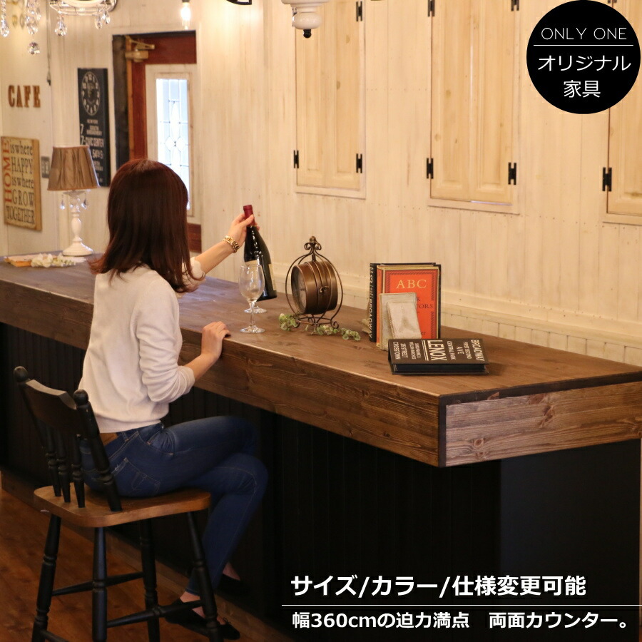 テーブル バーカウンター アメリカン」の人気商品一覧 | 安い商品を