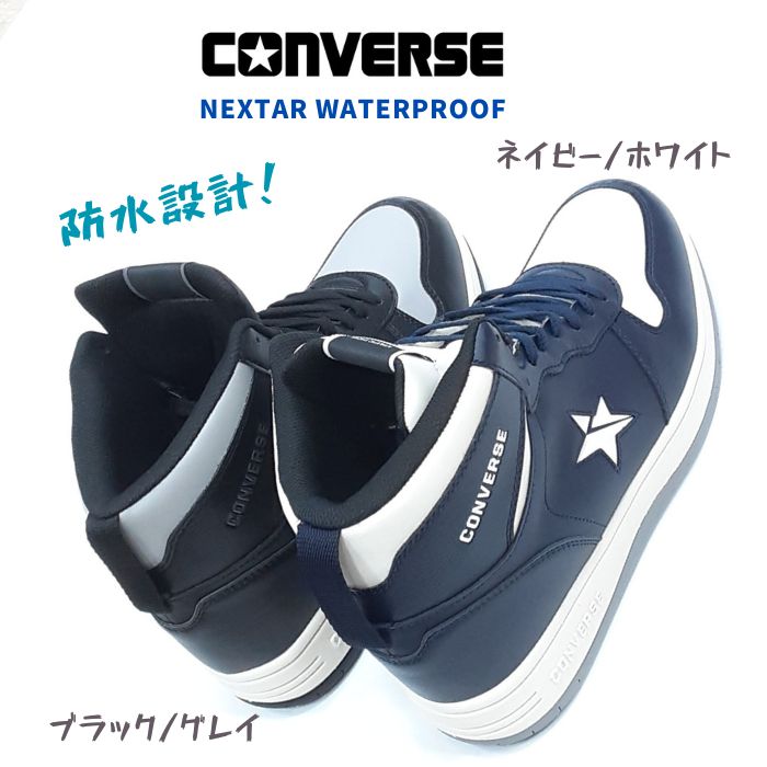 楽天市場】コンバース ネクスター 1360ハイカット スノートレCONVERSE