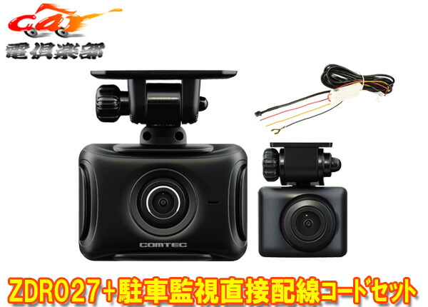 コムテックZDR027」の人気商品一覧 | 安い商品を通販サイトから探す