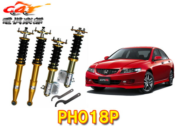 楽天市場】BRZ（ブランドレーシングギア）（車高調整キット