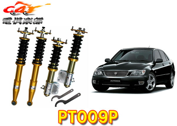楽天市場】アルテッツァ（ブランドレーシングギア）（車高調整キット