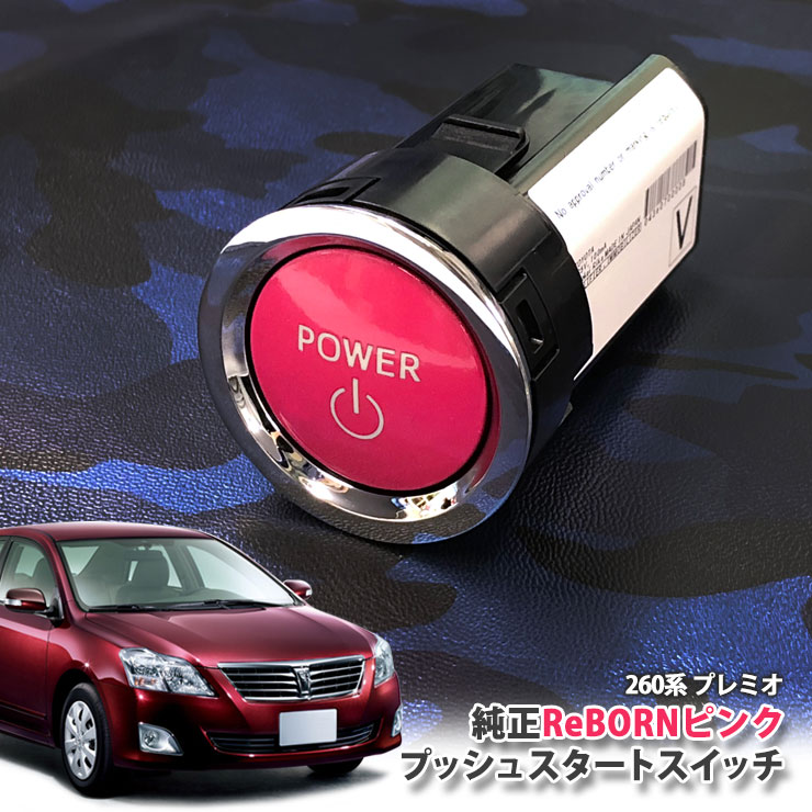 トヨタ純正 エンジンスターター」の人気商品一覧 | 安い商品を通販