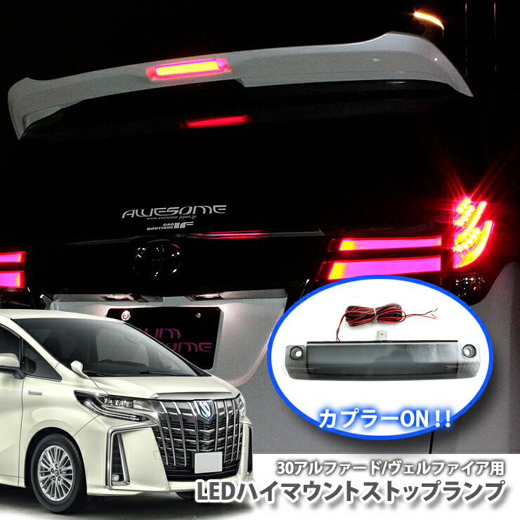 楽天市場】トヨタ 30系 アルファード / ヴェルファイア用 LEDハイ