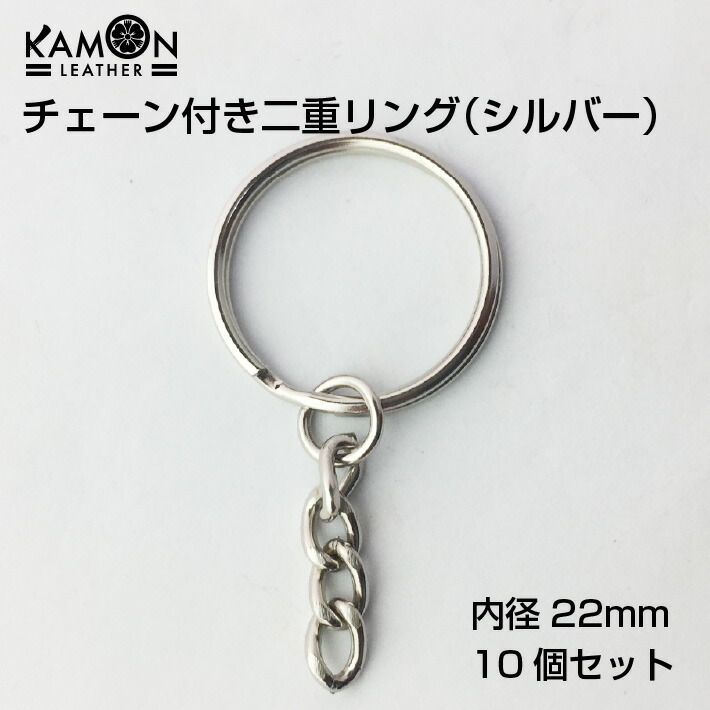 楽天市場】【KAMON】チェーン付き 二重リング シルバー 10個セット 外