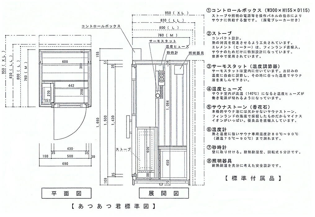楽天市場】＜受注生産品＞家庭用フィンランドサウナ「あつあつ君 M