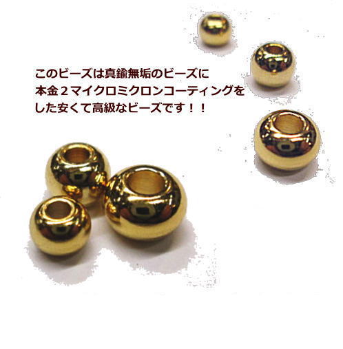 楽天市場】イエローゴールド無垢丸ビーズ 真鍮 パーツ 無垢 ☆M・L